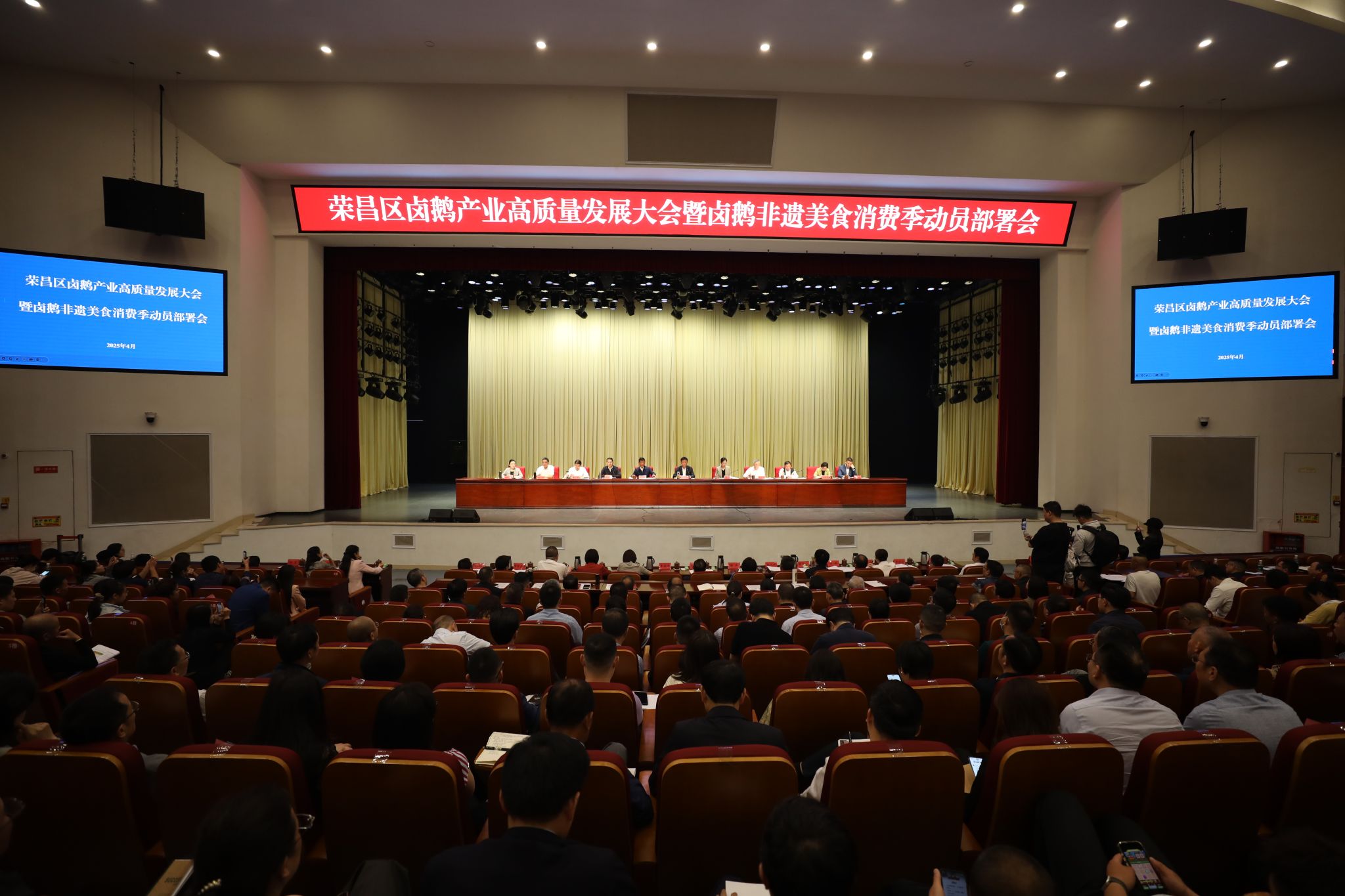 文件名稱:榮昌鹵鵝高質量發展1.JPG原圖大小:7.11MB