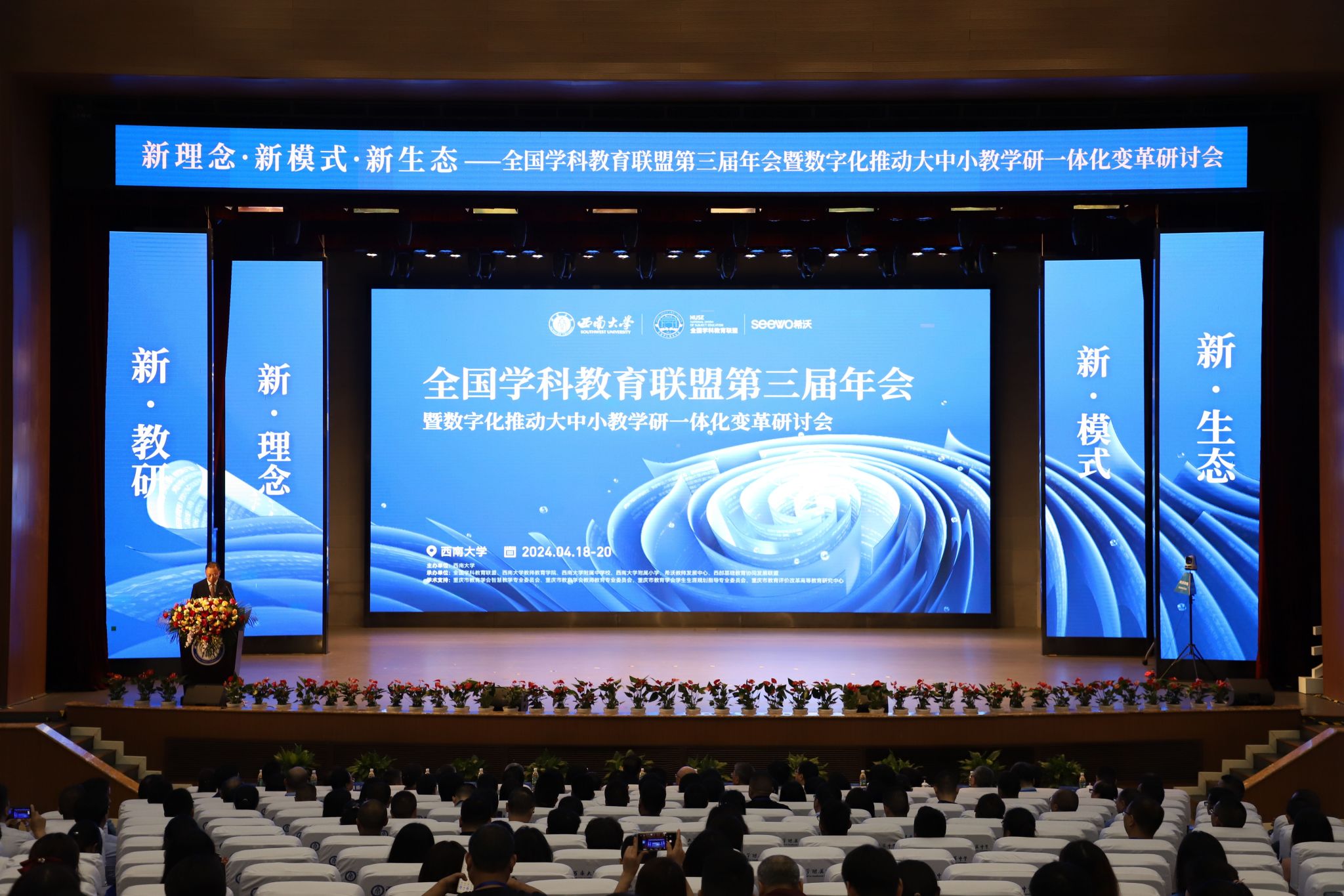 文件名稱:全國學科教育聯盟年會.jpg原圖大小:1.88MB