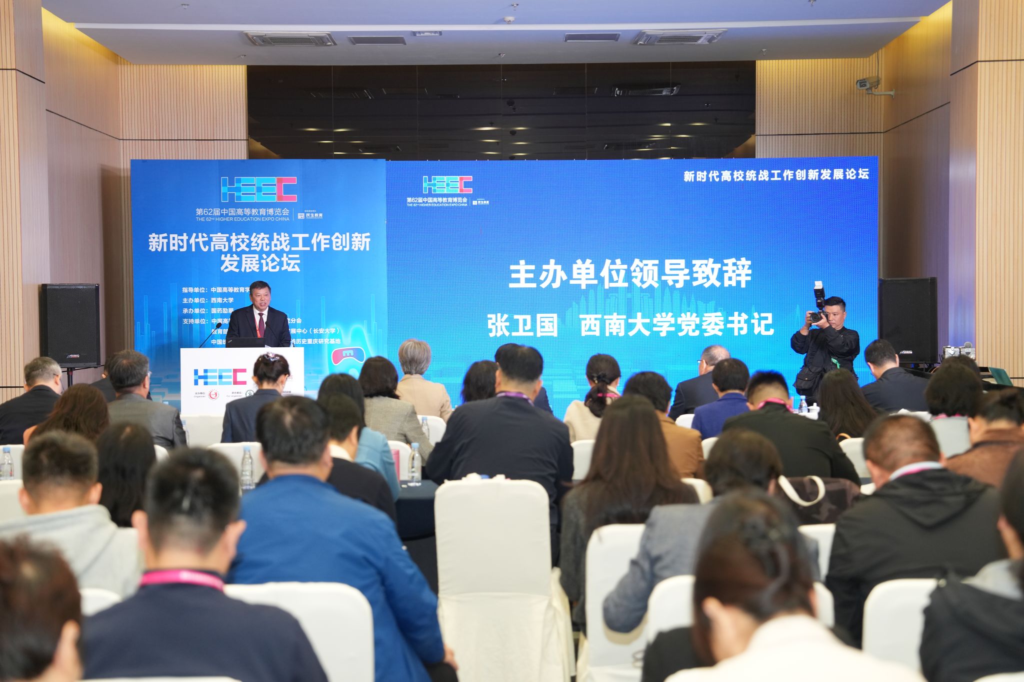 文件名稱:1-1主辦首屆新時(shí)代高校統(tǒng)戰(zhàn)工作創(chuàng)新發(fā)展論壇.jpg原圖大小:42.47MB