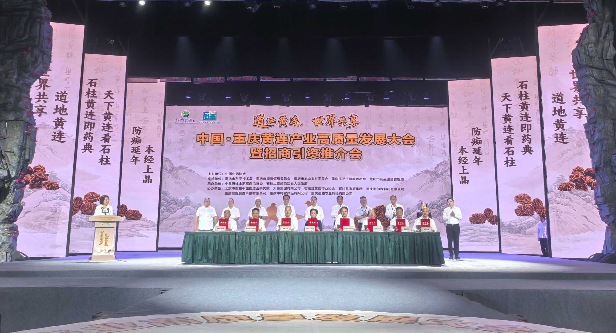 文件名稱:學校出席中國·重慶黃連產業(yè)高質量發(fā)展大會.jpg原圖大小:1.75MB